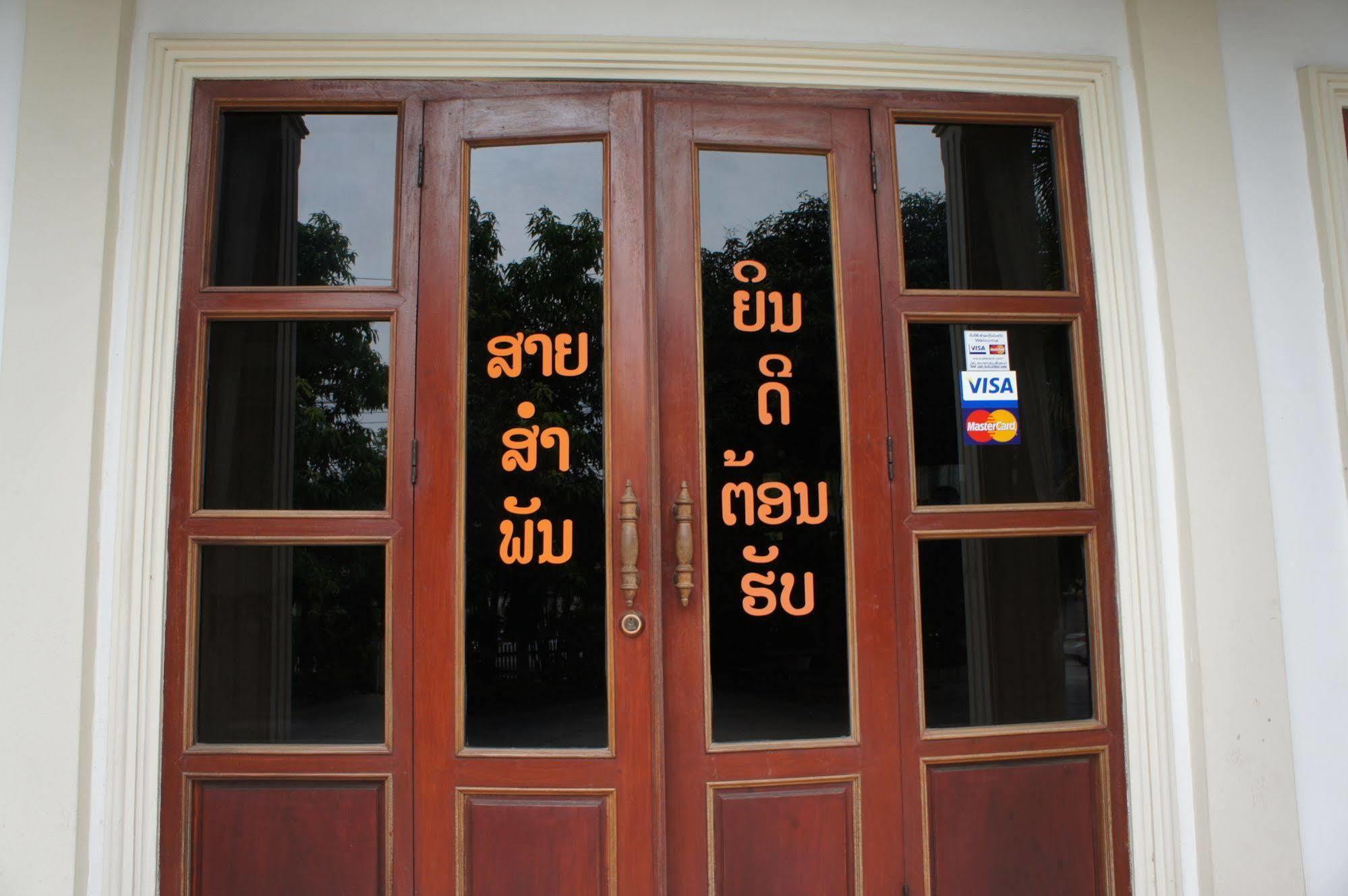 Saysamphanh Hotel Luang Prabang Zewnętrze zdjęcie